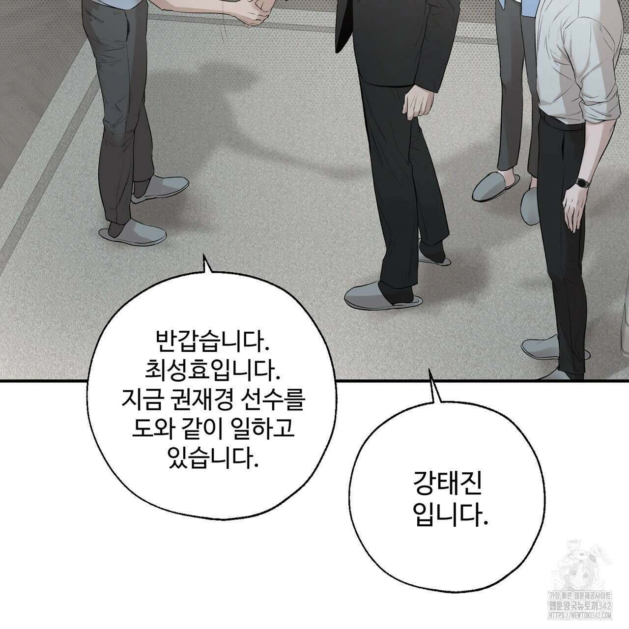 대쉬(DASH) 6화 38