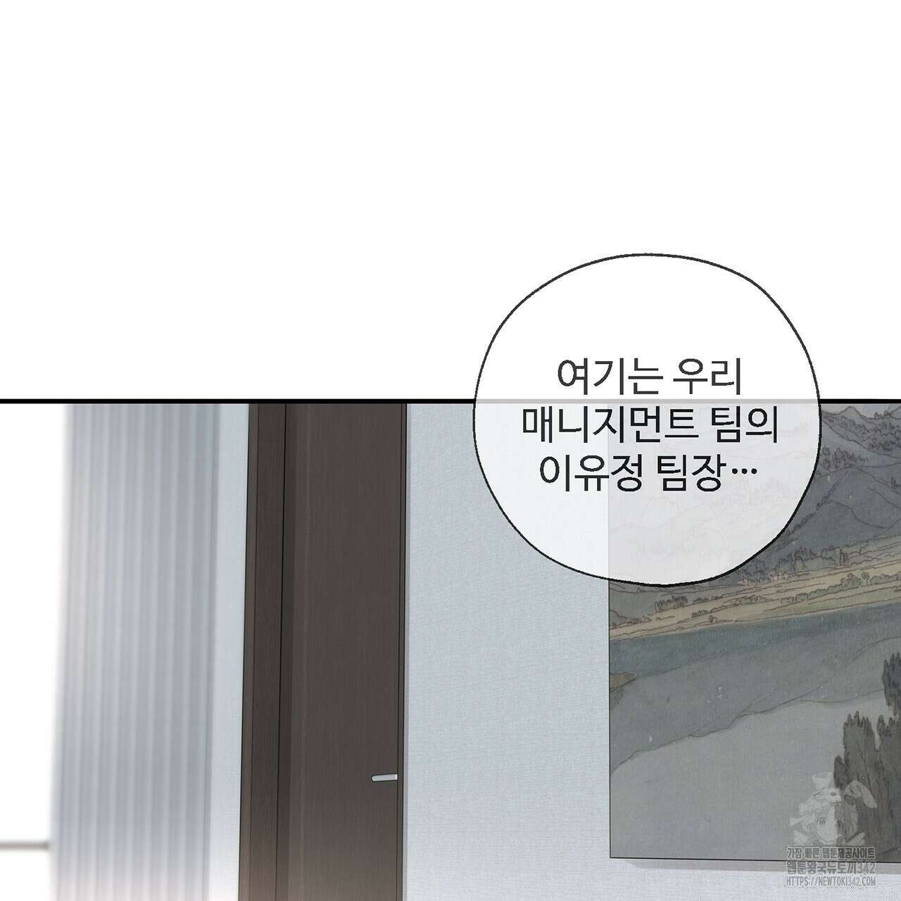 대쉬(DASH) 6화 39