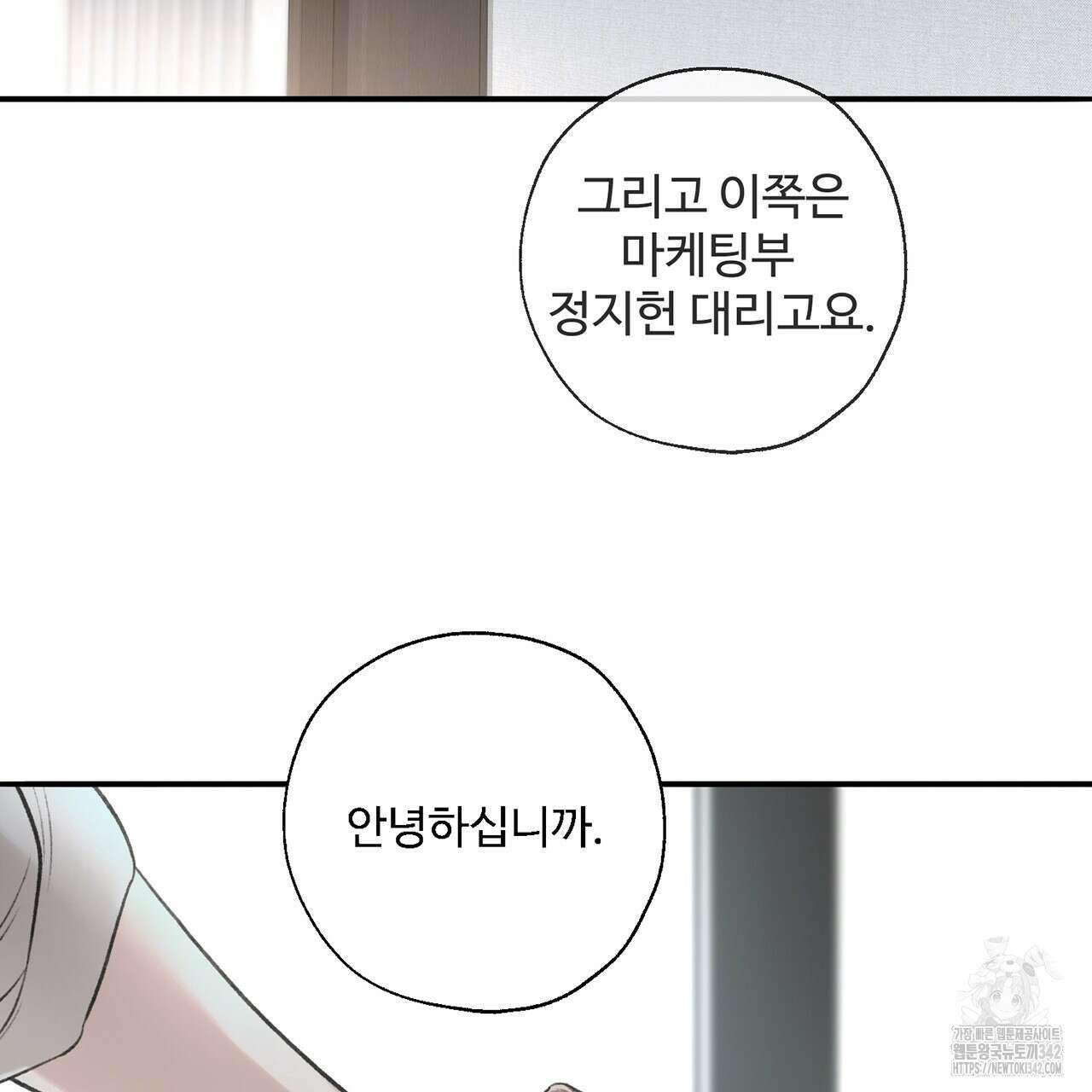 대쉬(DASH) 6화 40