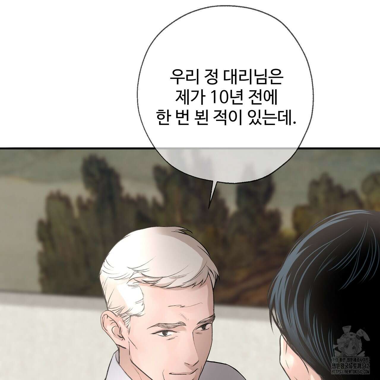대쉬(DASH) 6화 42