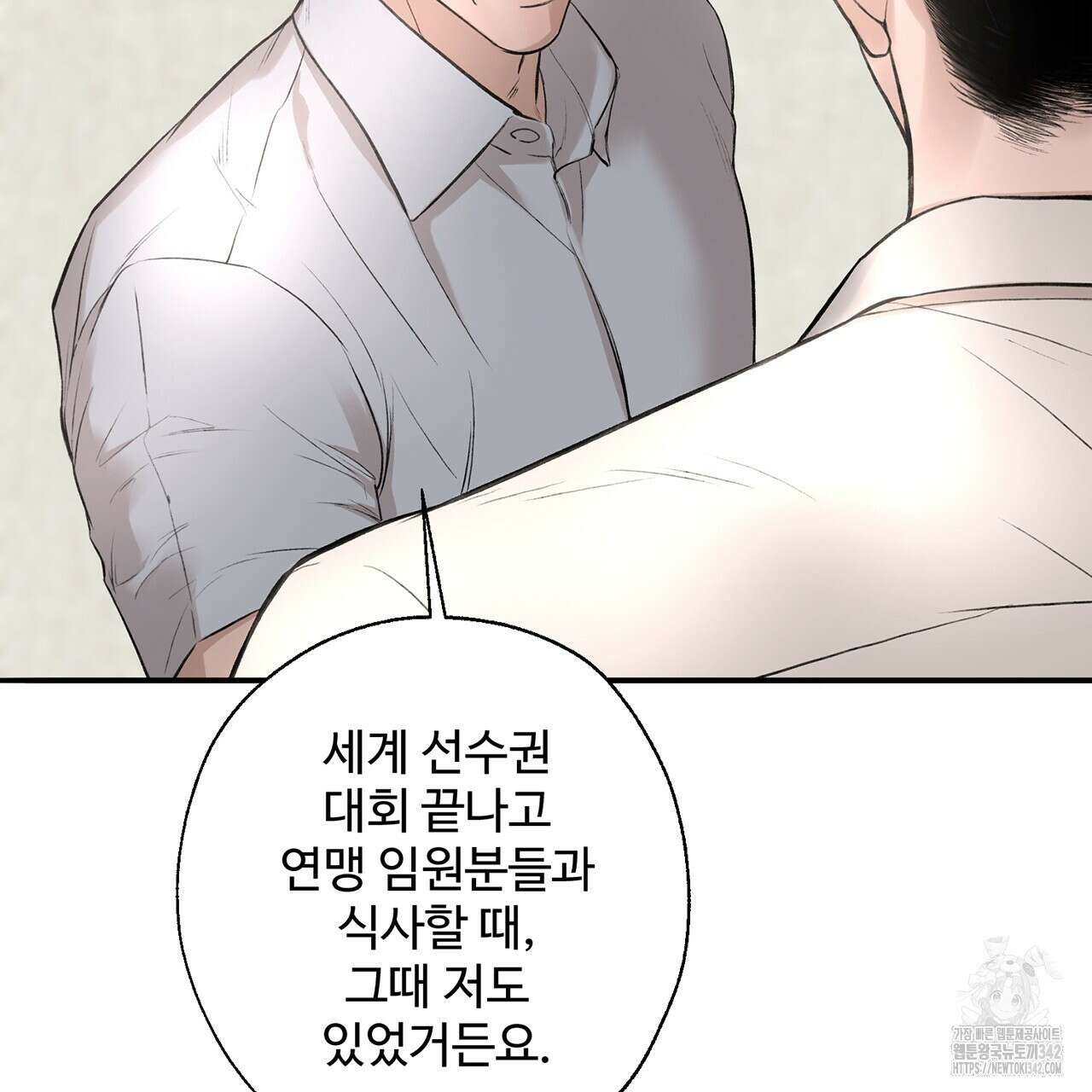 대쉬(DASH) 6화 43