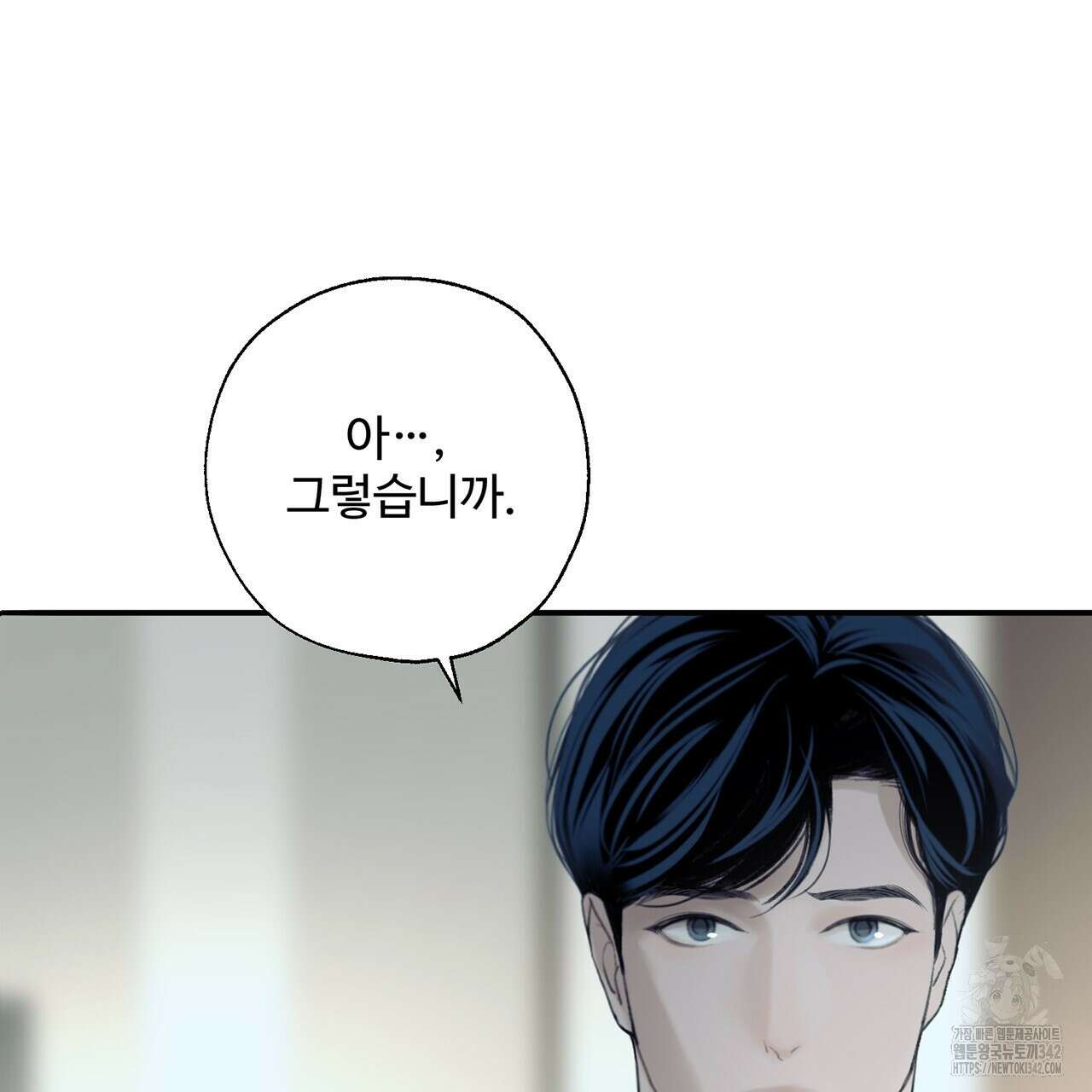 대쉬(DASH) 6화 45