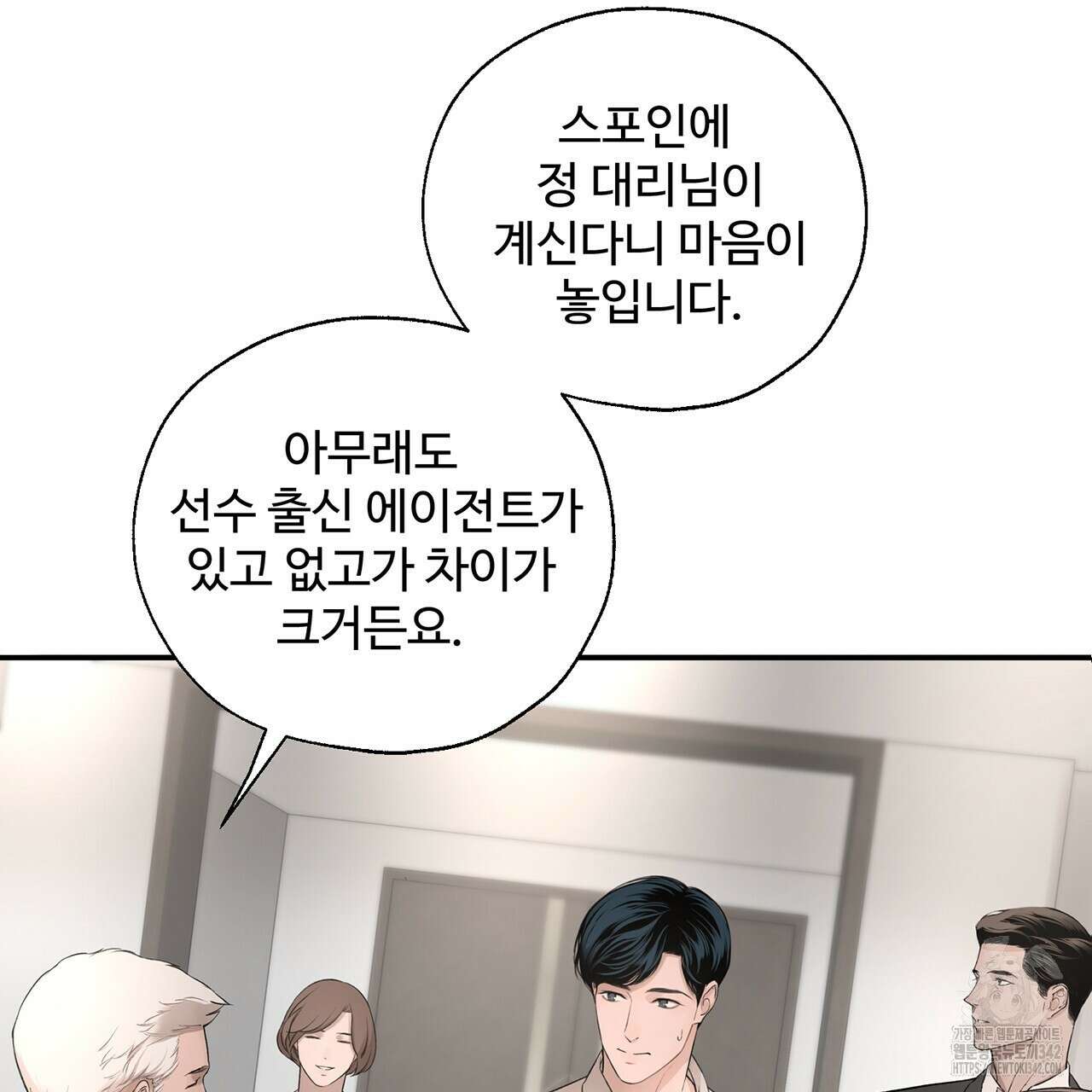 대쉬(DASH) 6화 47