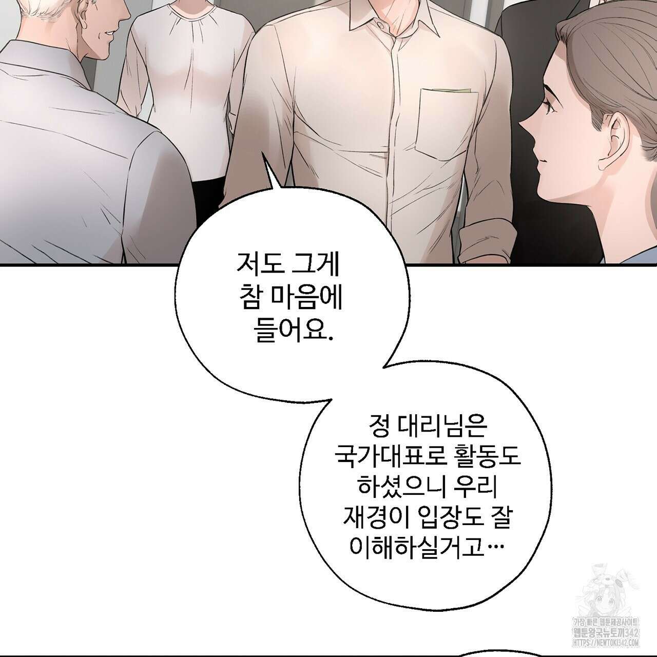 대쉬(DASH) 6화 48