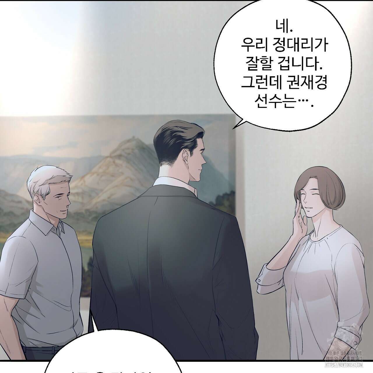 대쉬(DASH) 6화 49