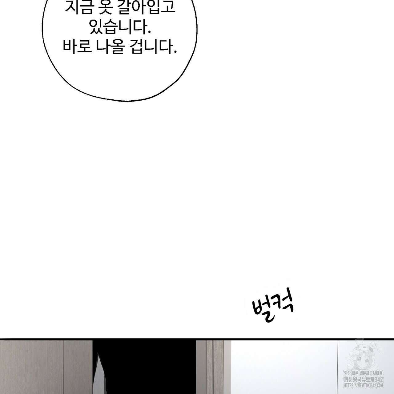 대쉬(DASH) 6화 50