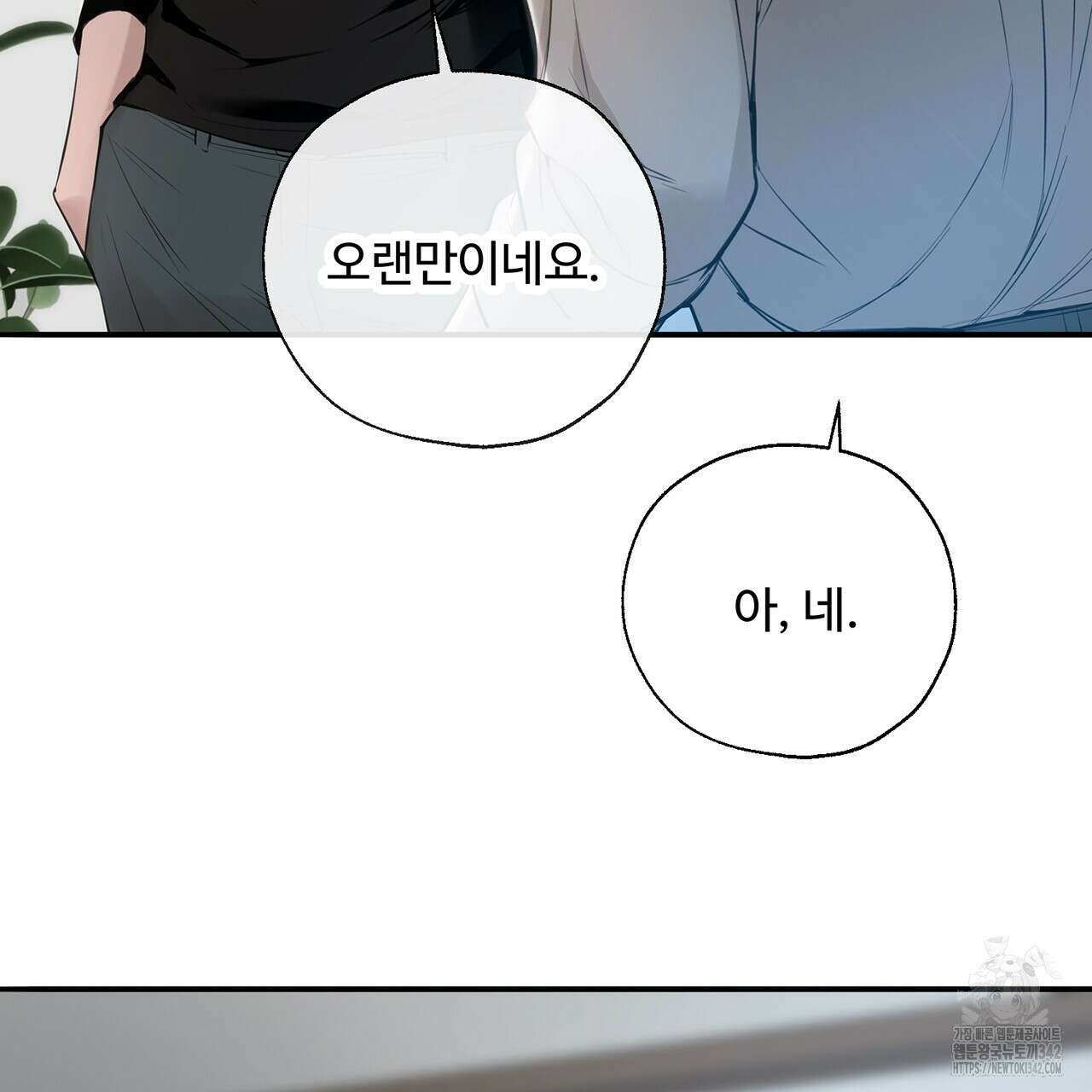 대쉬(DASH) 6화 64