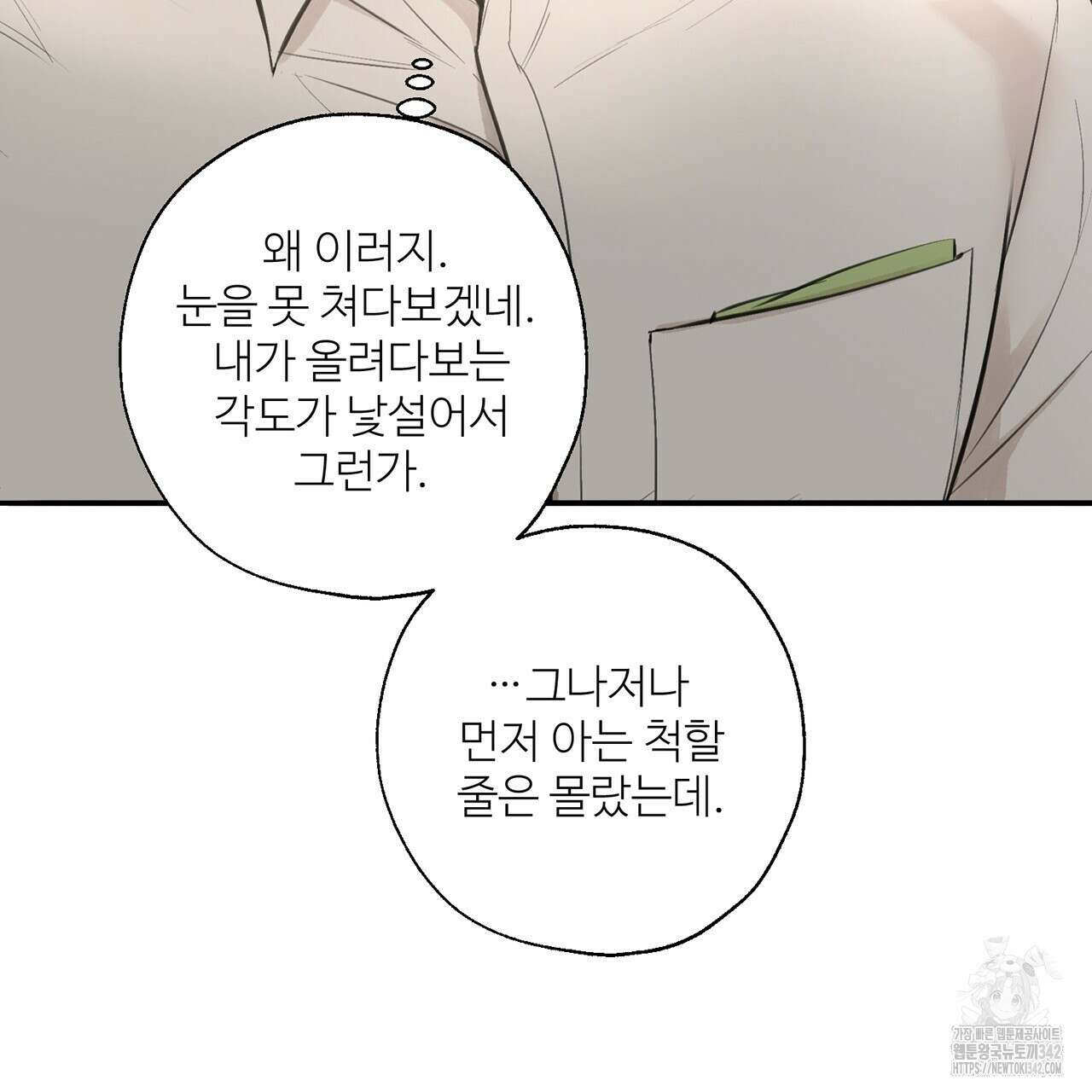 대쉬(DASH) 6화 66