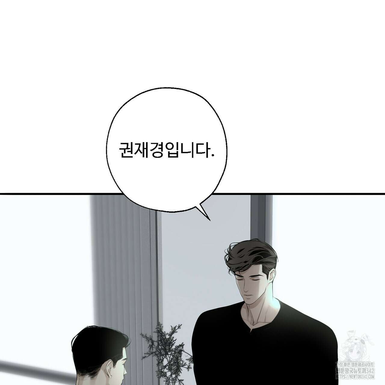 대쉬(DASH) 6화 67