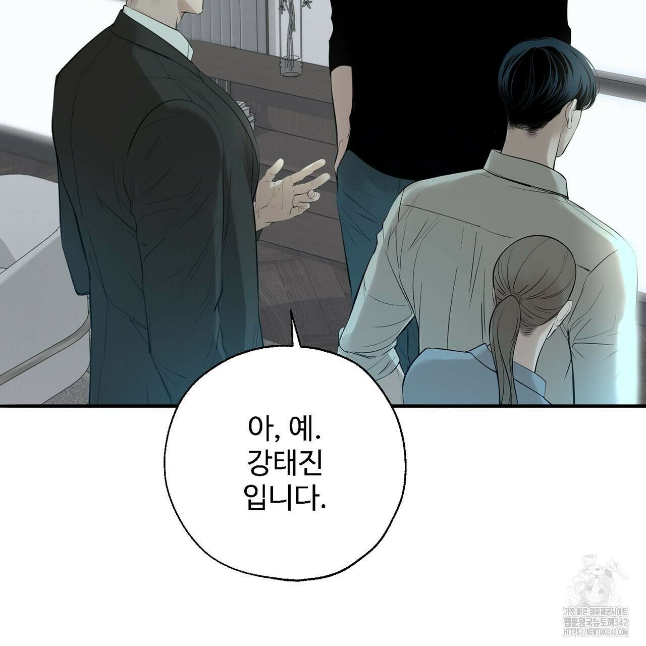 대쉬(DASH) 6화 68