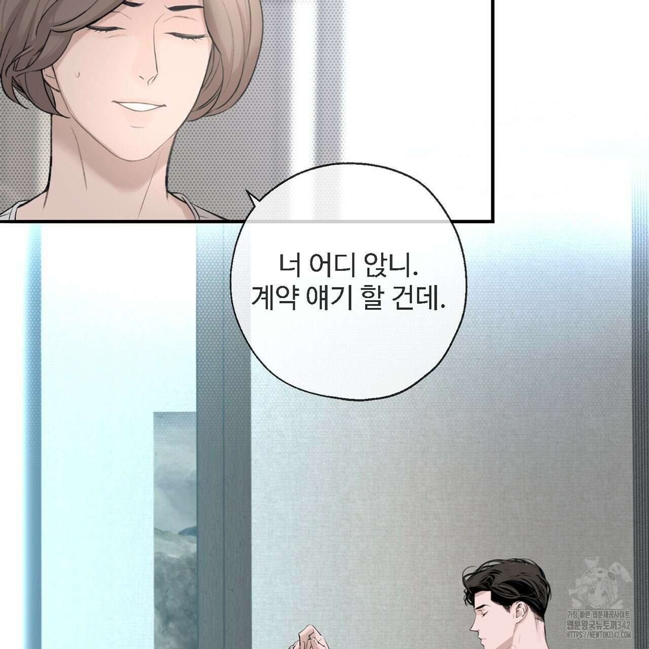 대쉬(DASH) 6화 74