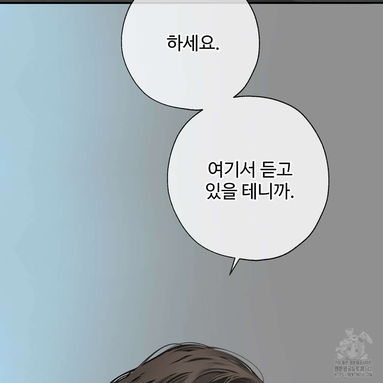 대쉬(DASH) 6화 76