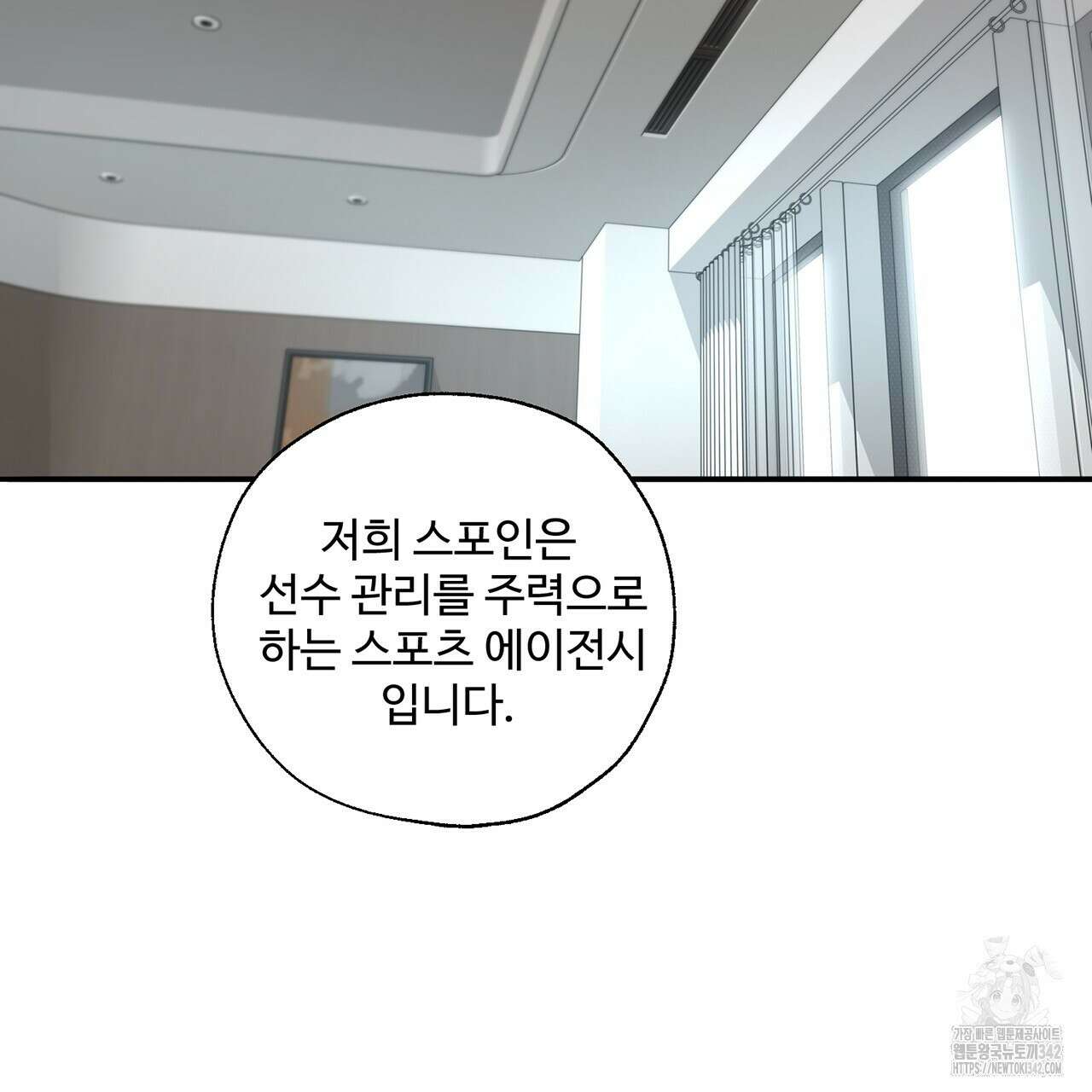 대쉬(DASH) 6화 81