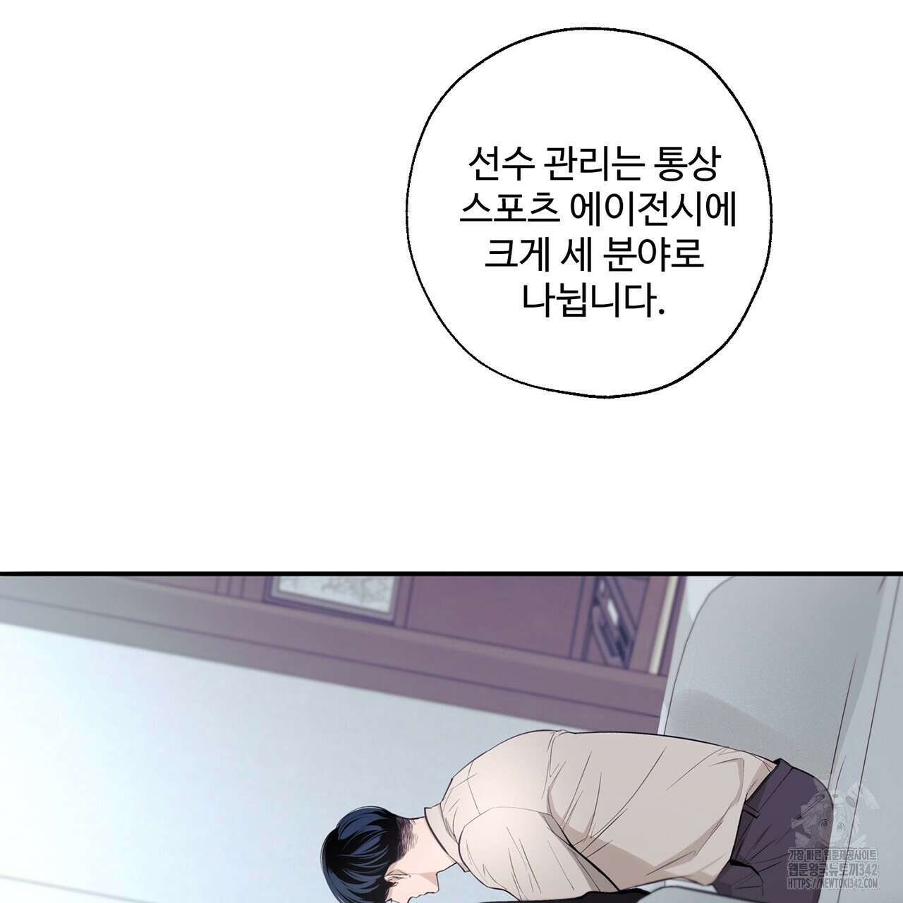 대쉬(DASH) 6화 82