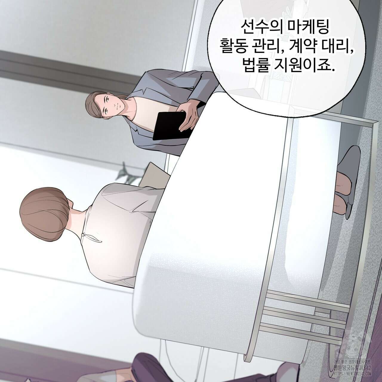 대쉬(DASH) 6화 84
