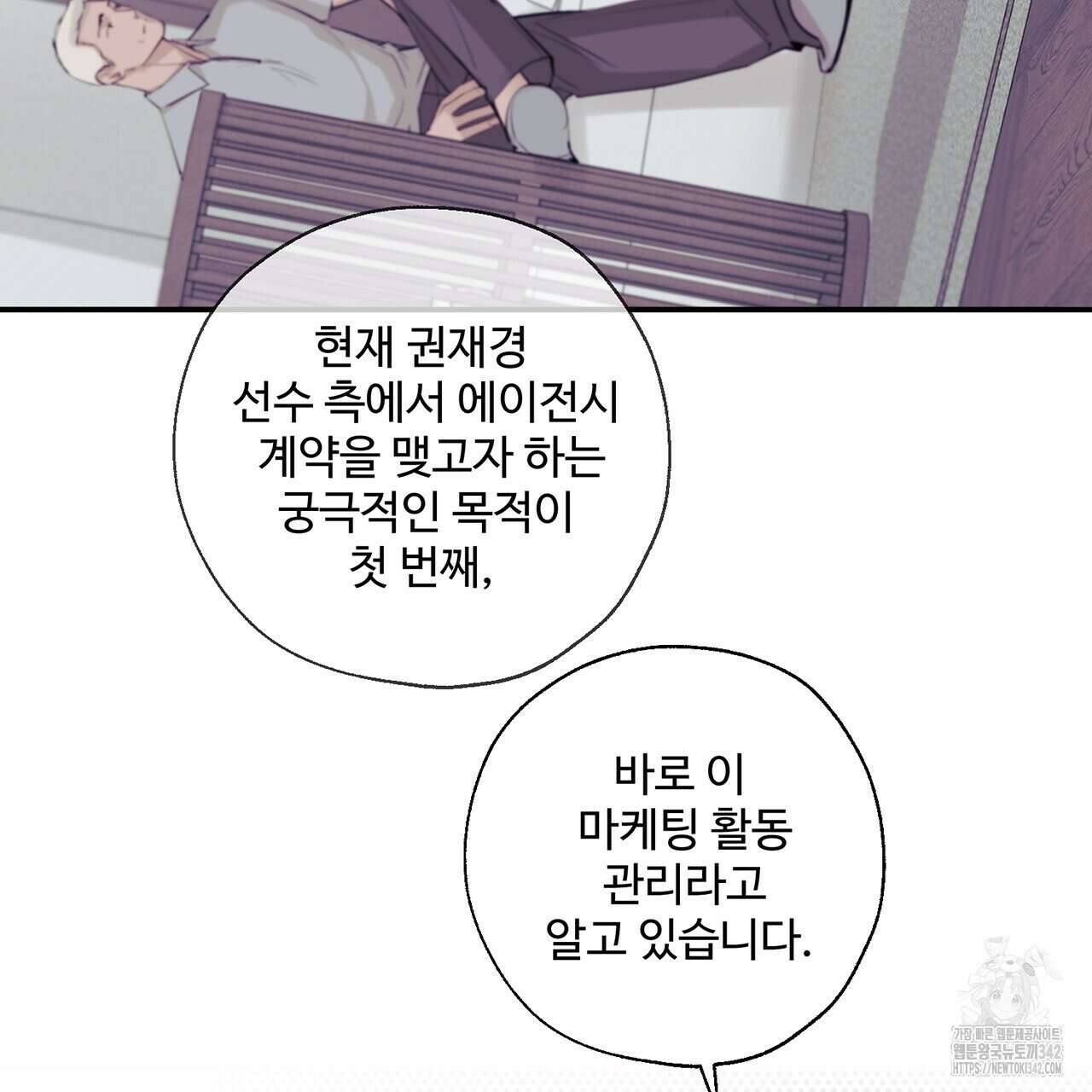 대쉬(DASH) 6화 85