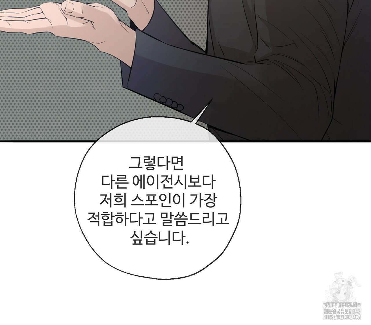 대쉬(DASH) 6화 87