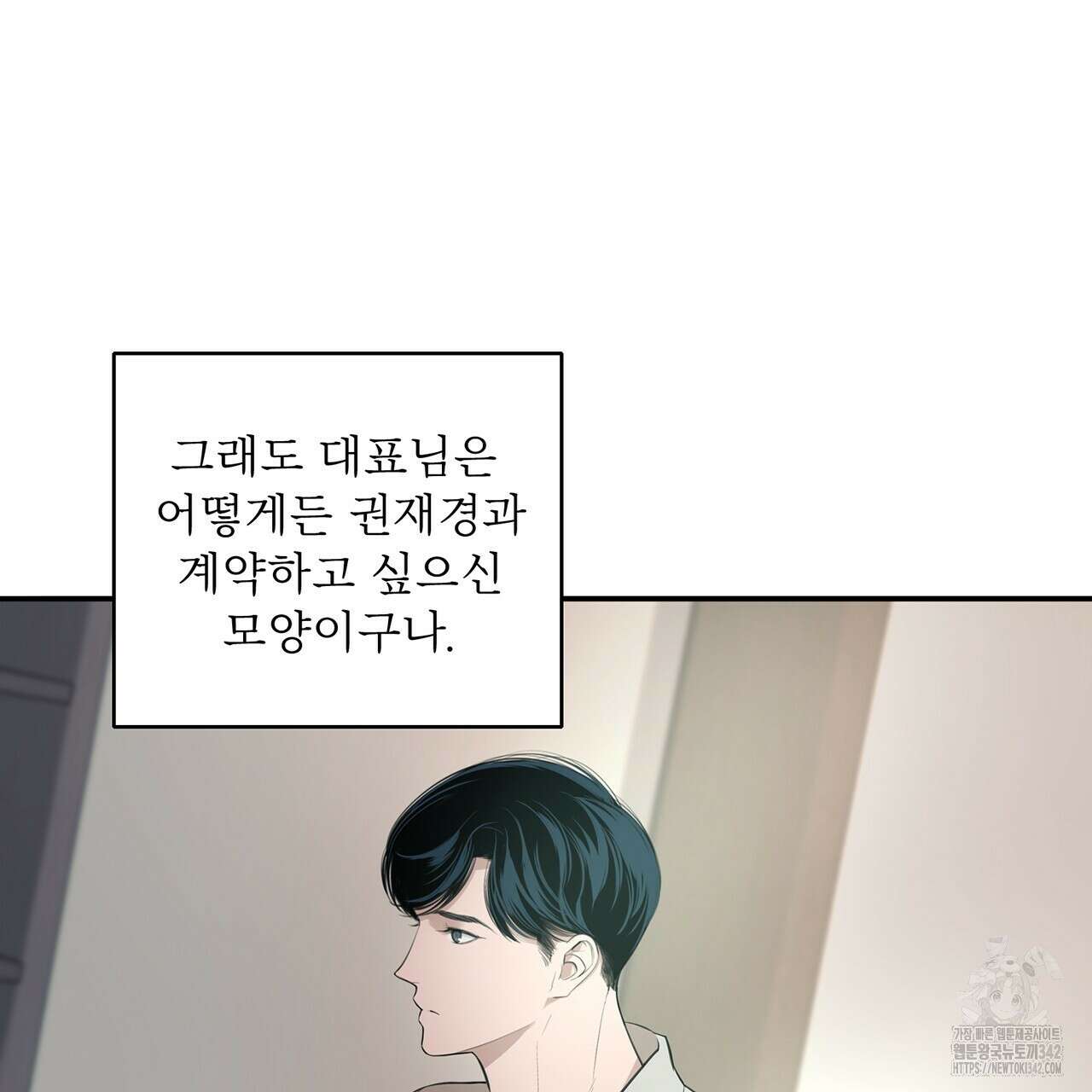 대쉬(DASH) 6화 88