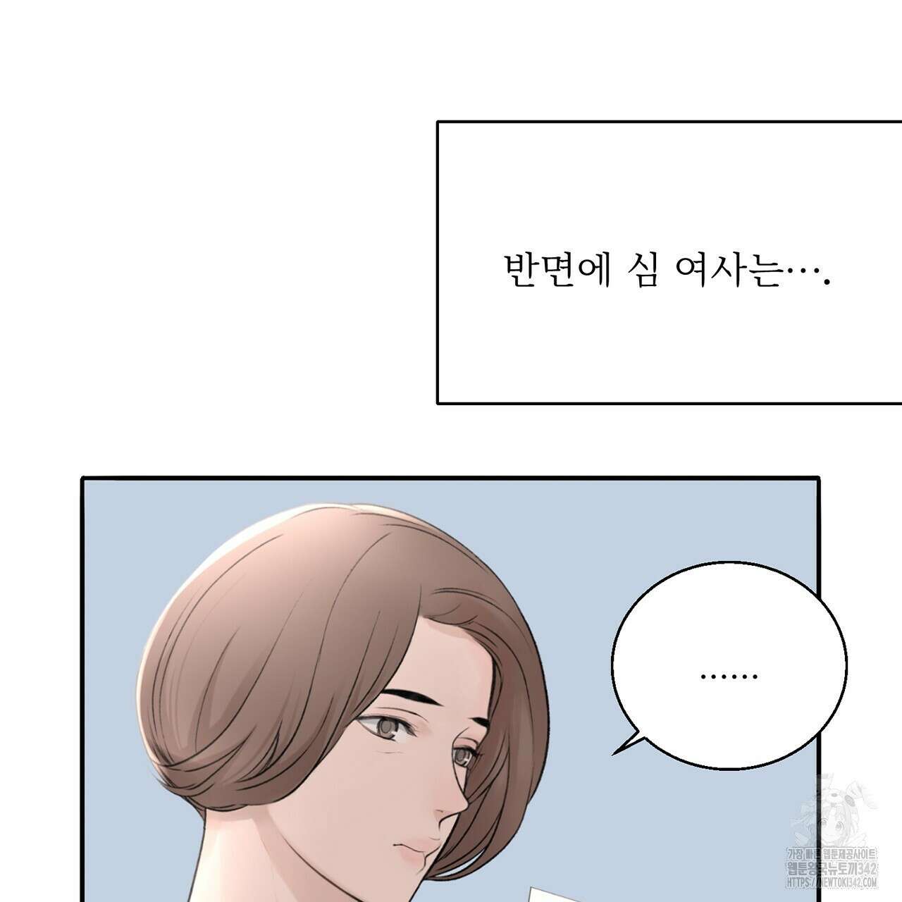 대쉬(DASH) 6화 91