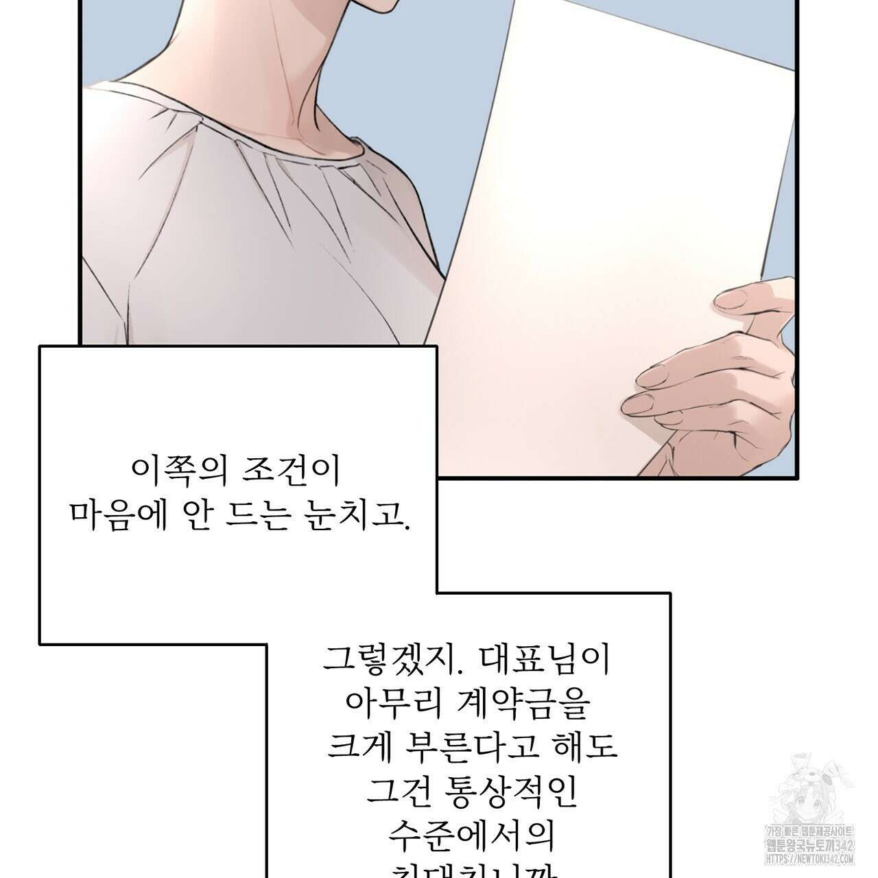 대쉬(DASH) 6화 92