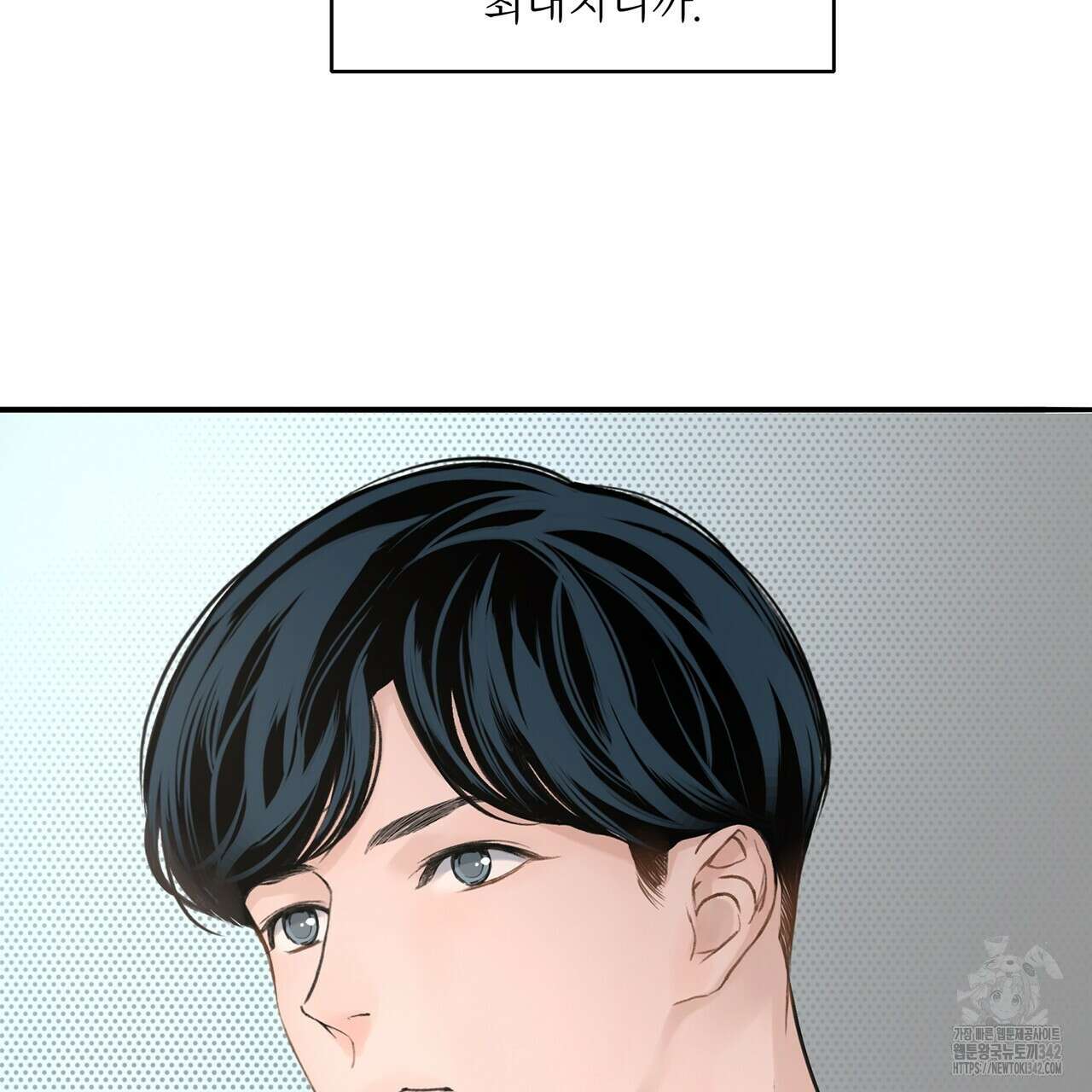 대쉬(DASH) 6화 93
