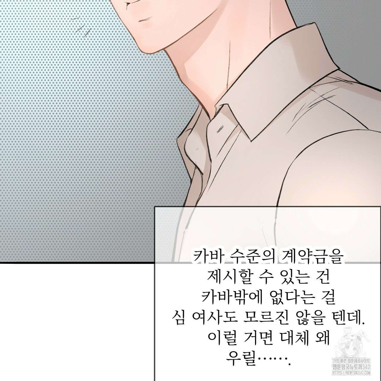 대쉬(DASH) 6화 94