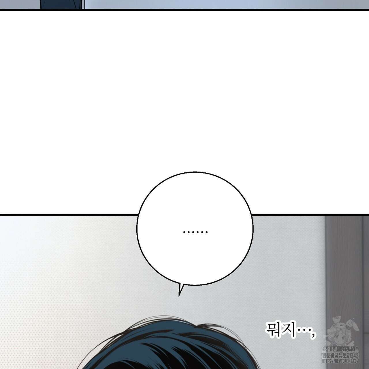 대쉬(DASH) 6화 99