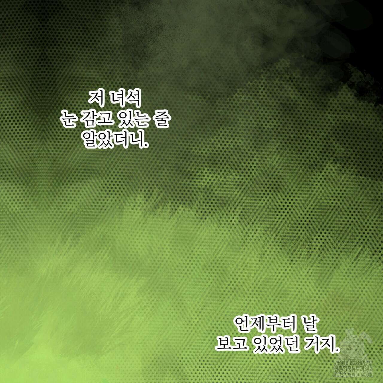 대쉬(DASH) 6화 101