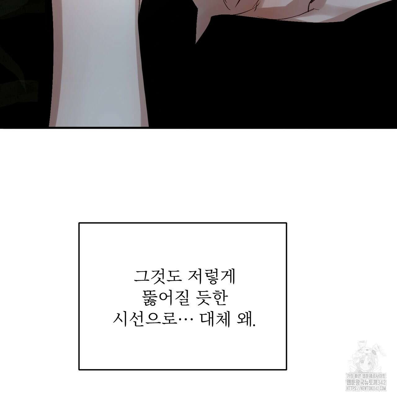 대쉬(DASH) 6화 104