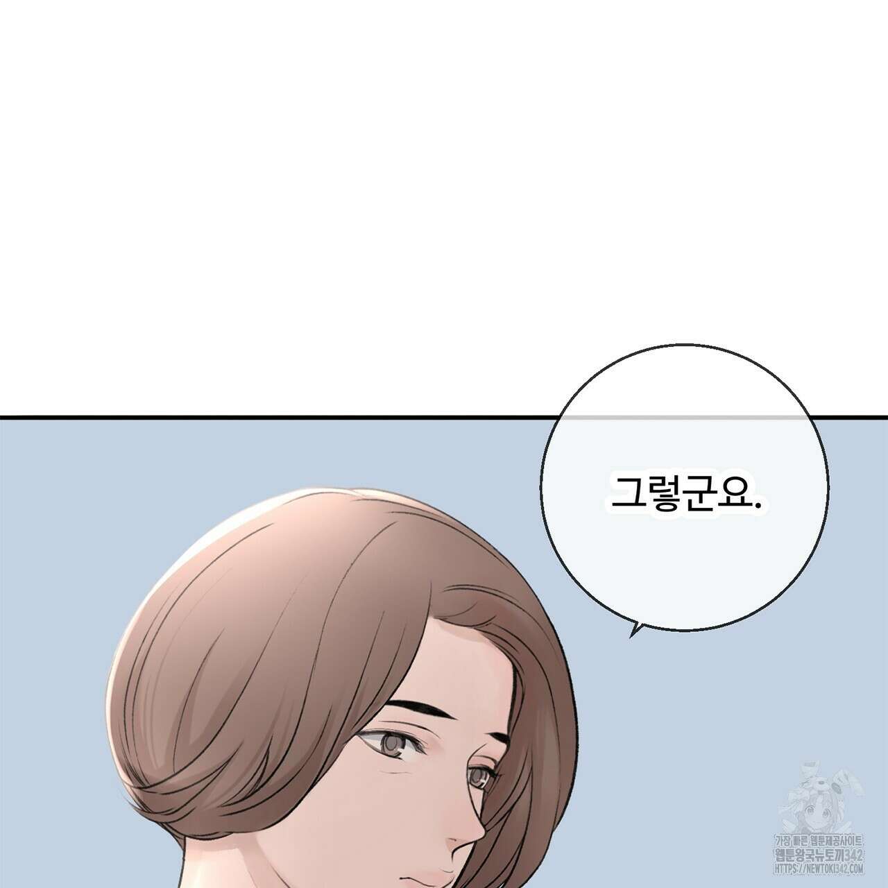대쉬(DASH) 6화 106