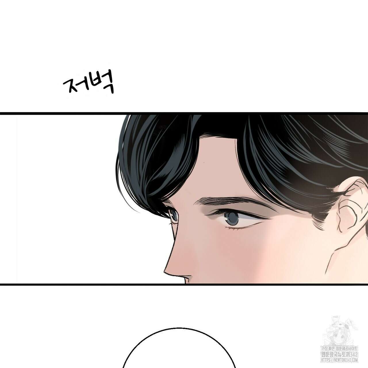 대쉬(DASH) 6화 108