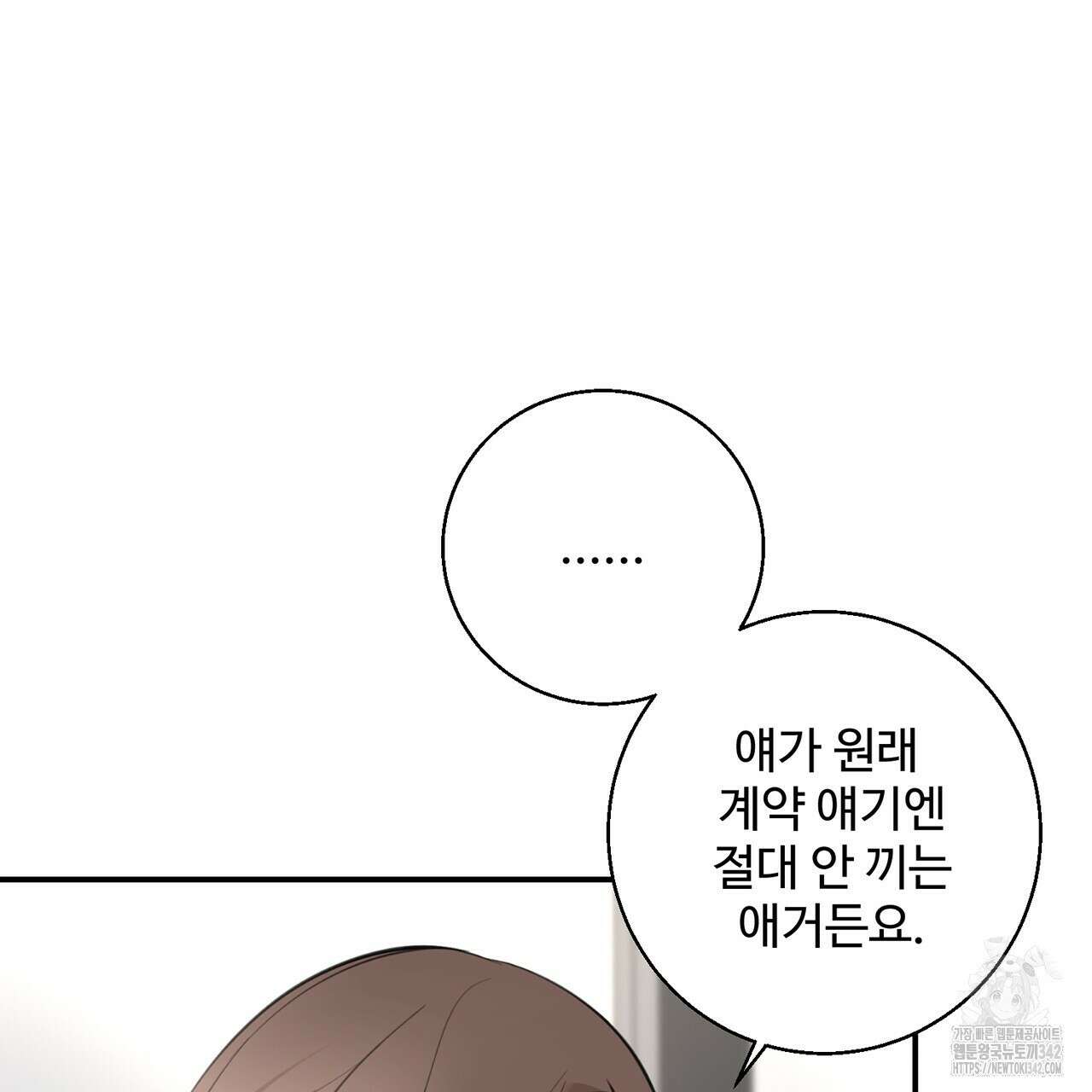 대쉬(DASH) 6화 115
