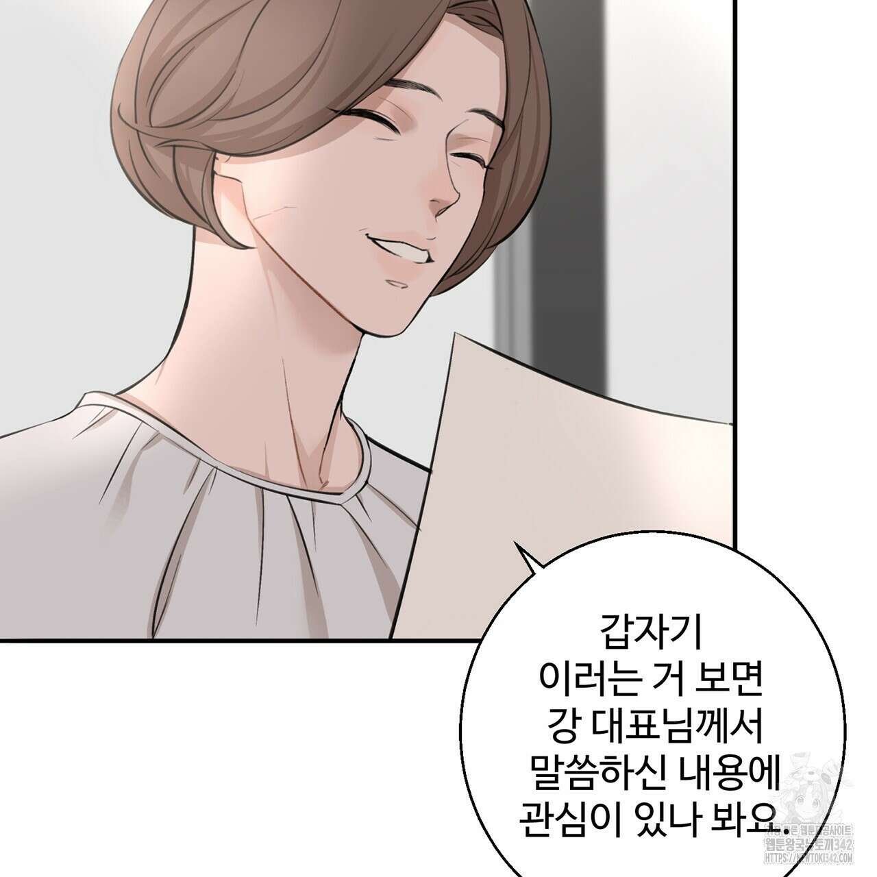 대쉬(DASH) 6화 116