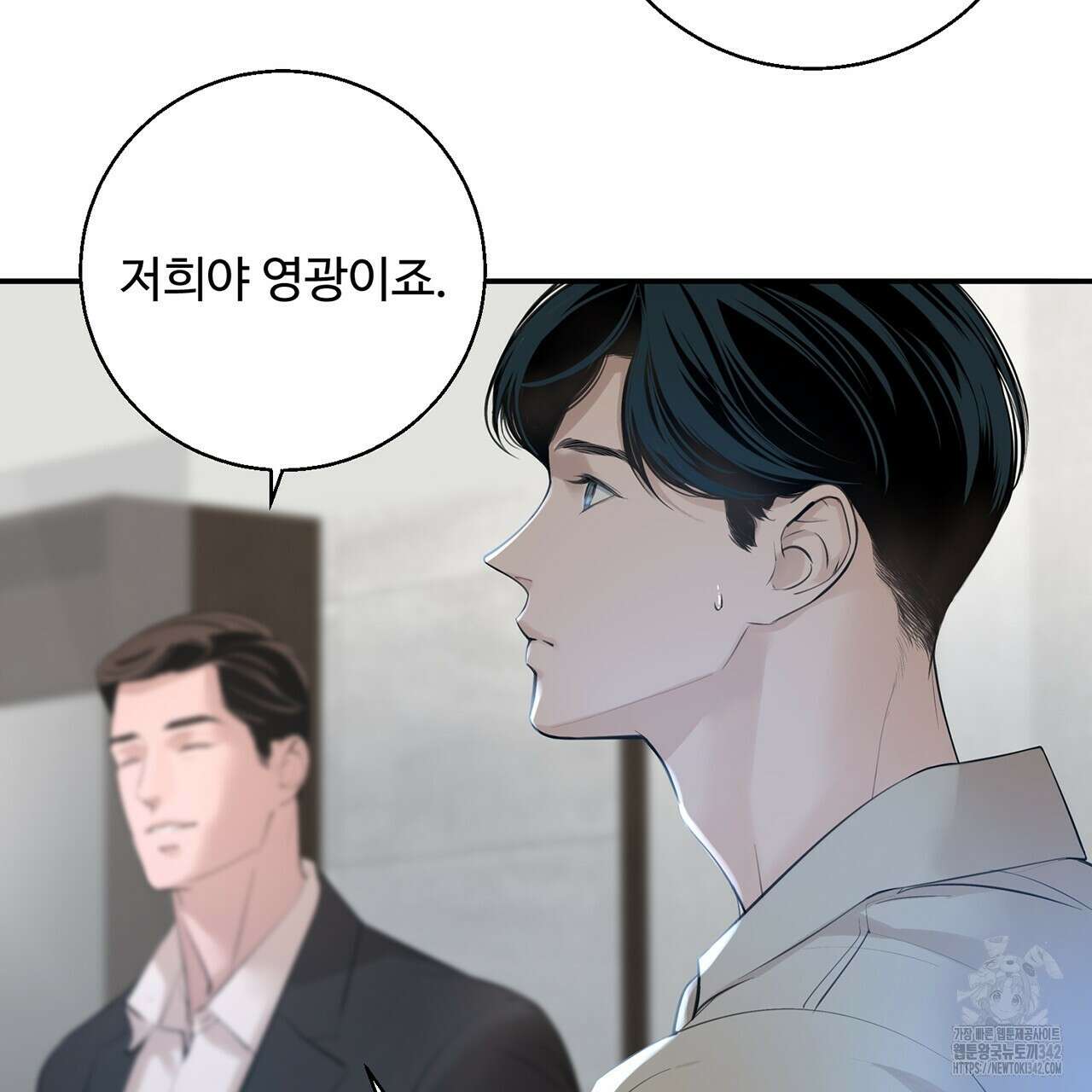 대쉬(DASH) 6화 117