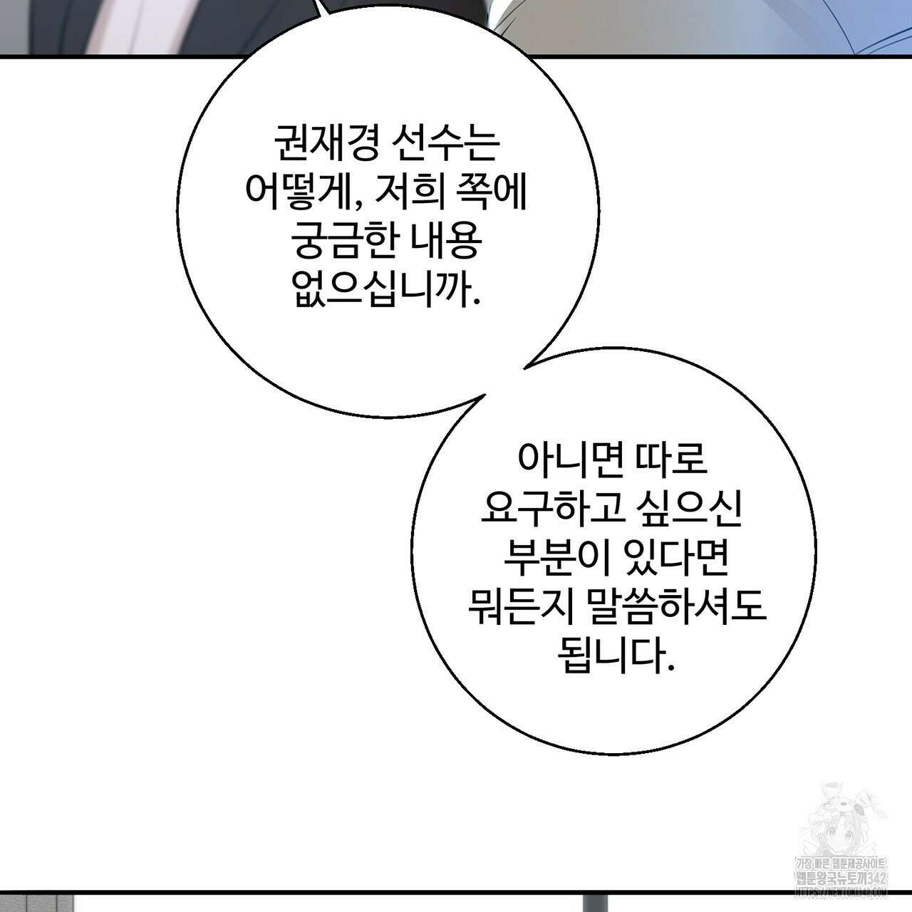 대쉬(DASH) 6화 118