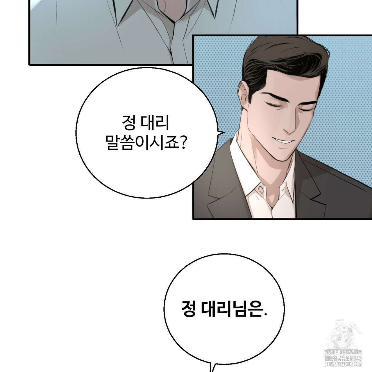 대쉬(DASH) 6화 124