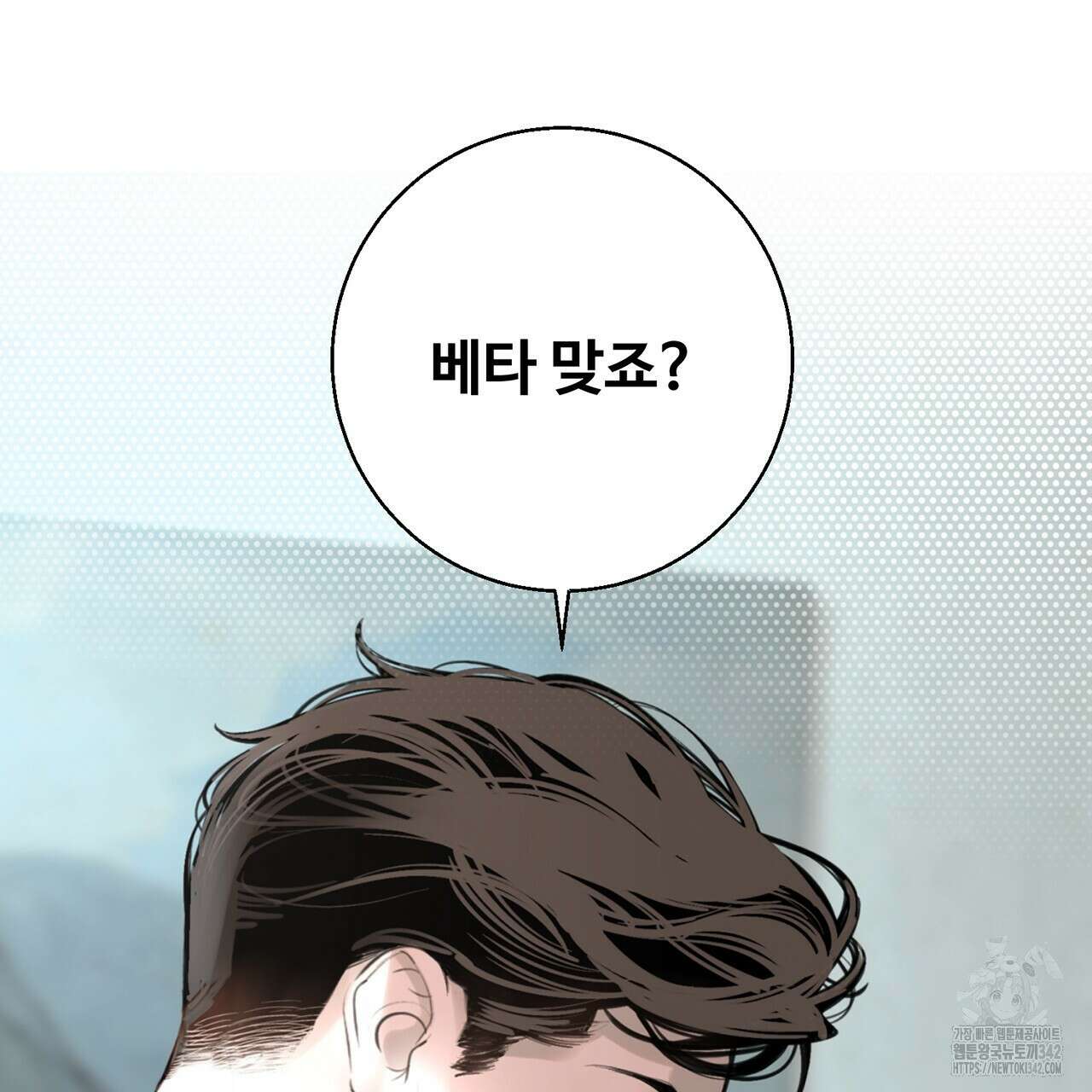 대쉬(DASH) 6화 129