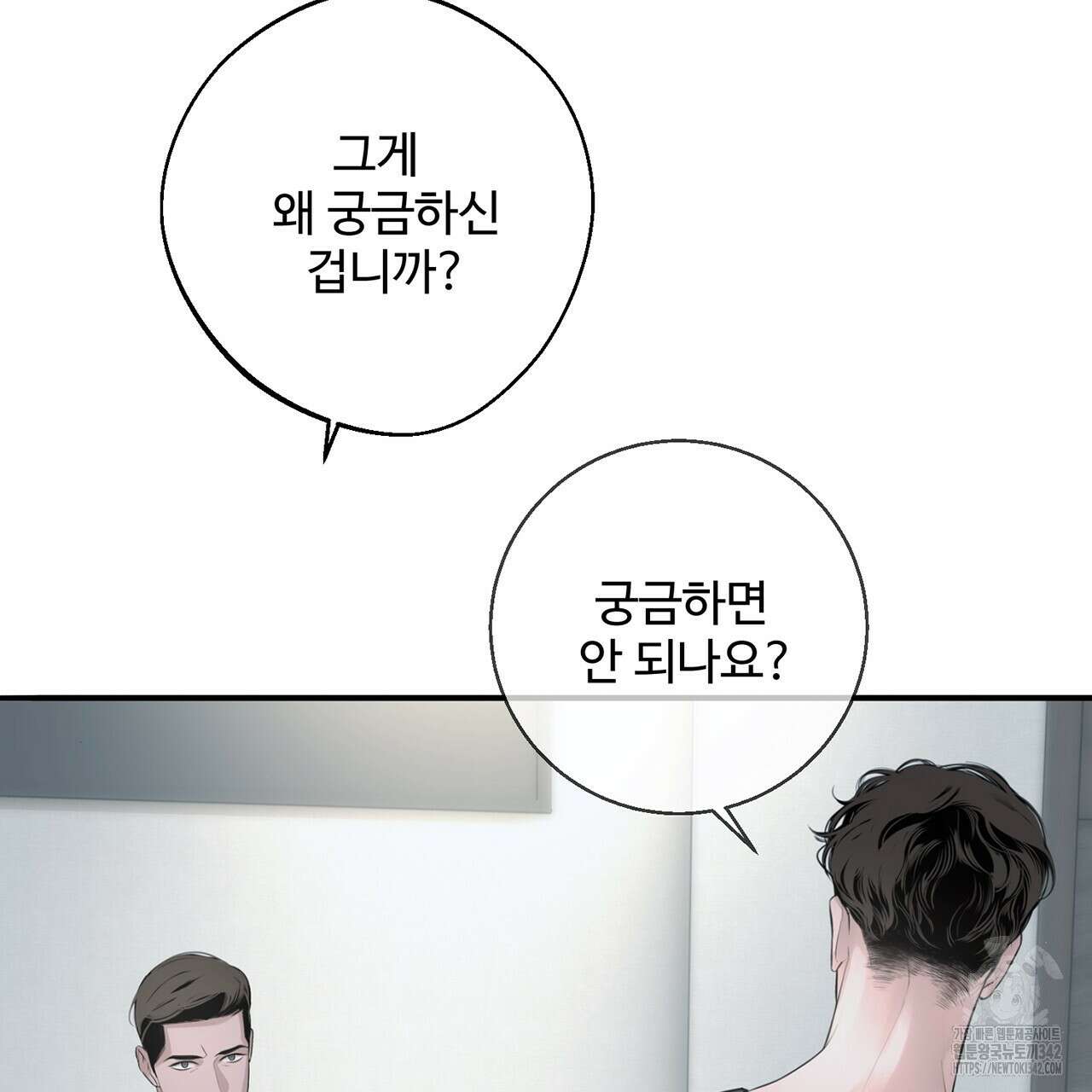 대쉬(DASH) 6화 135
