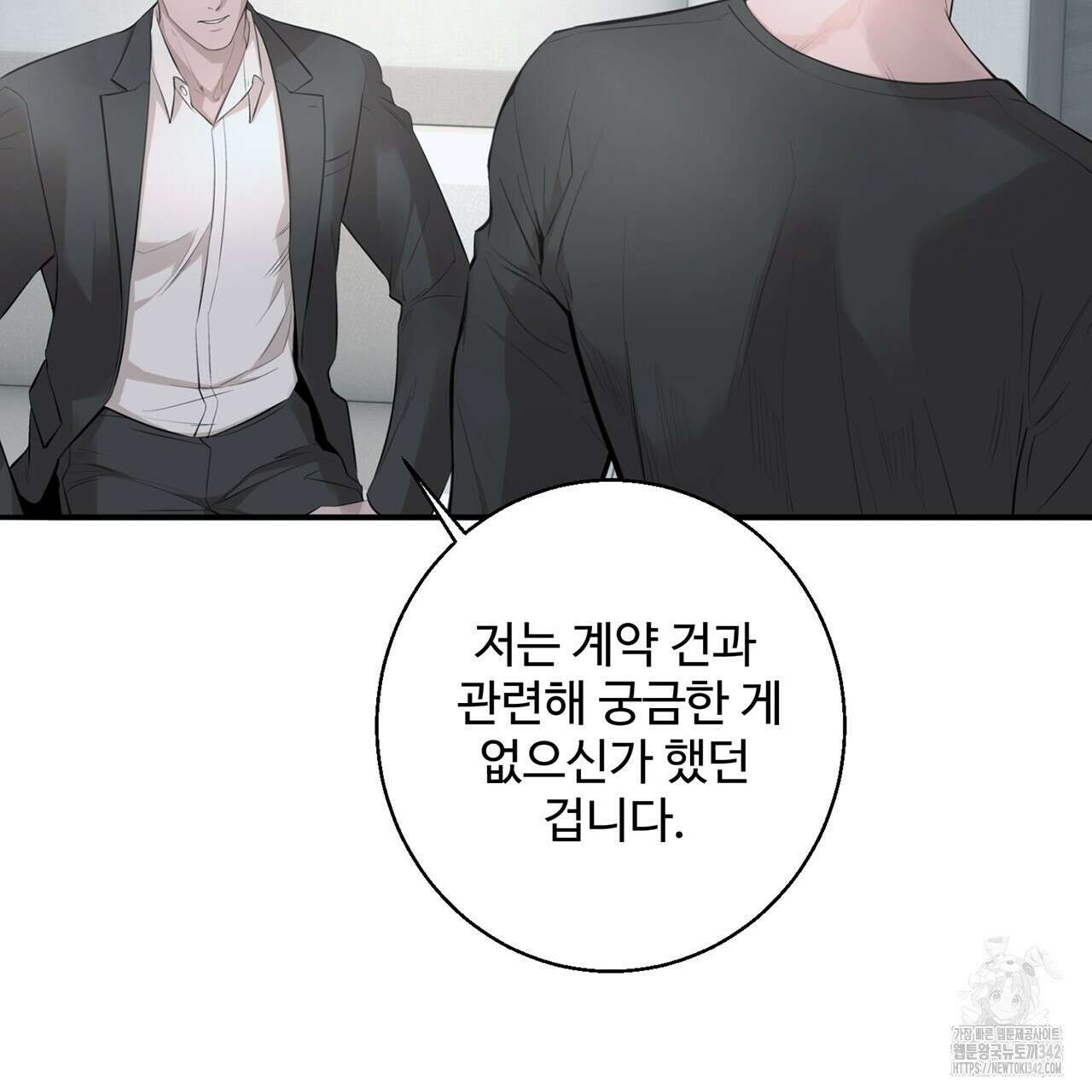 대쉬(DASH) 6화 136