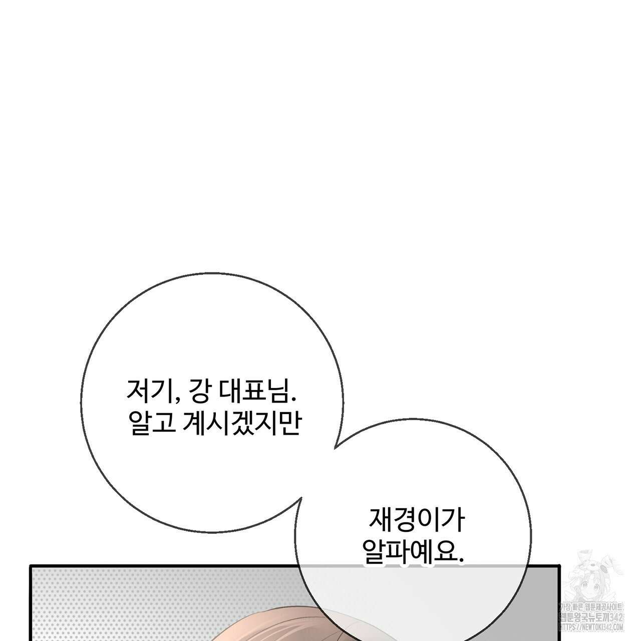 대쉬(DASH) 6화 138