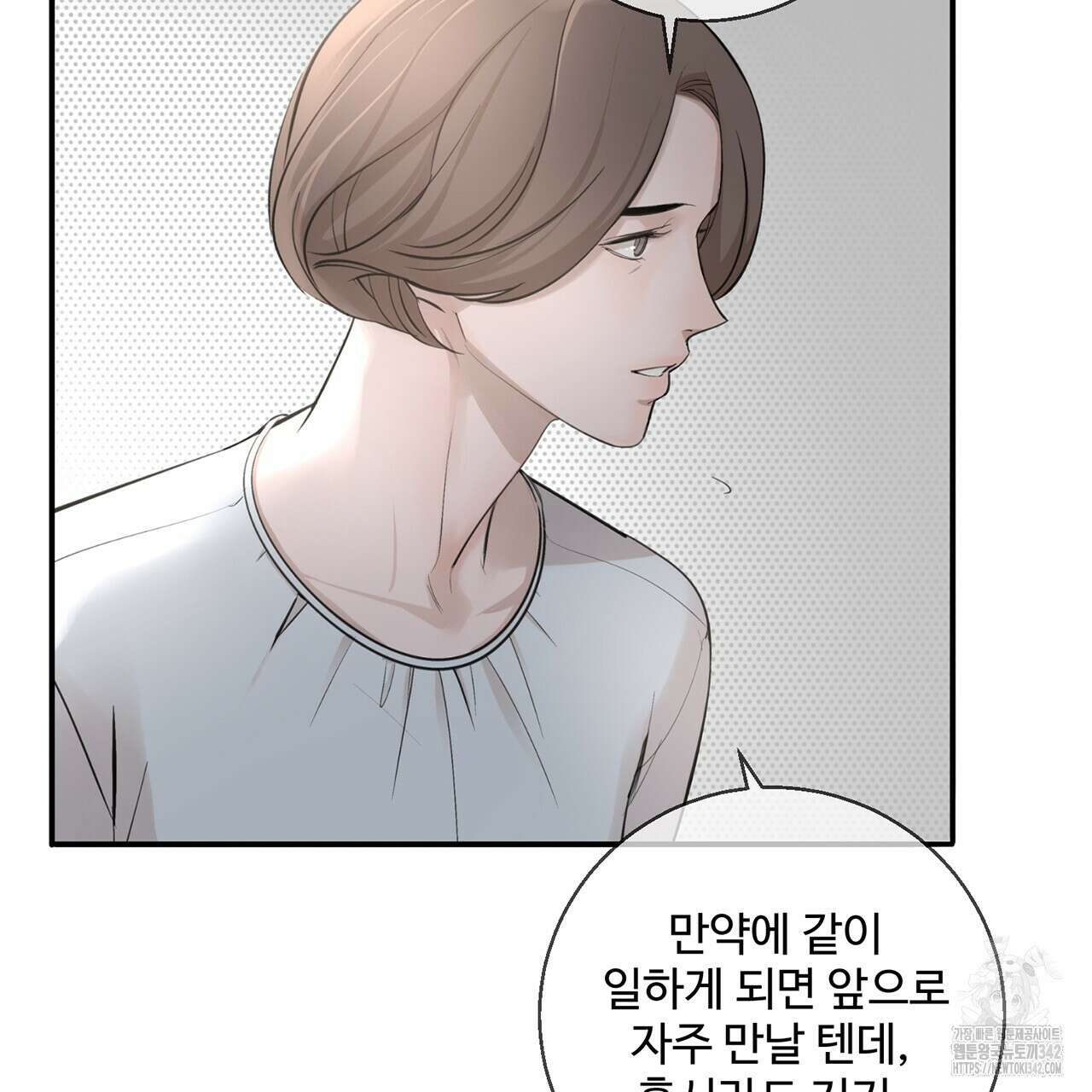 대쉬(DASH) 6화 139