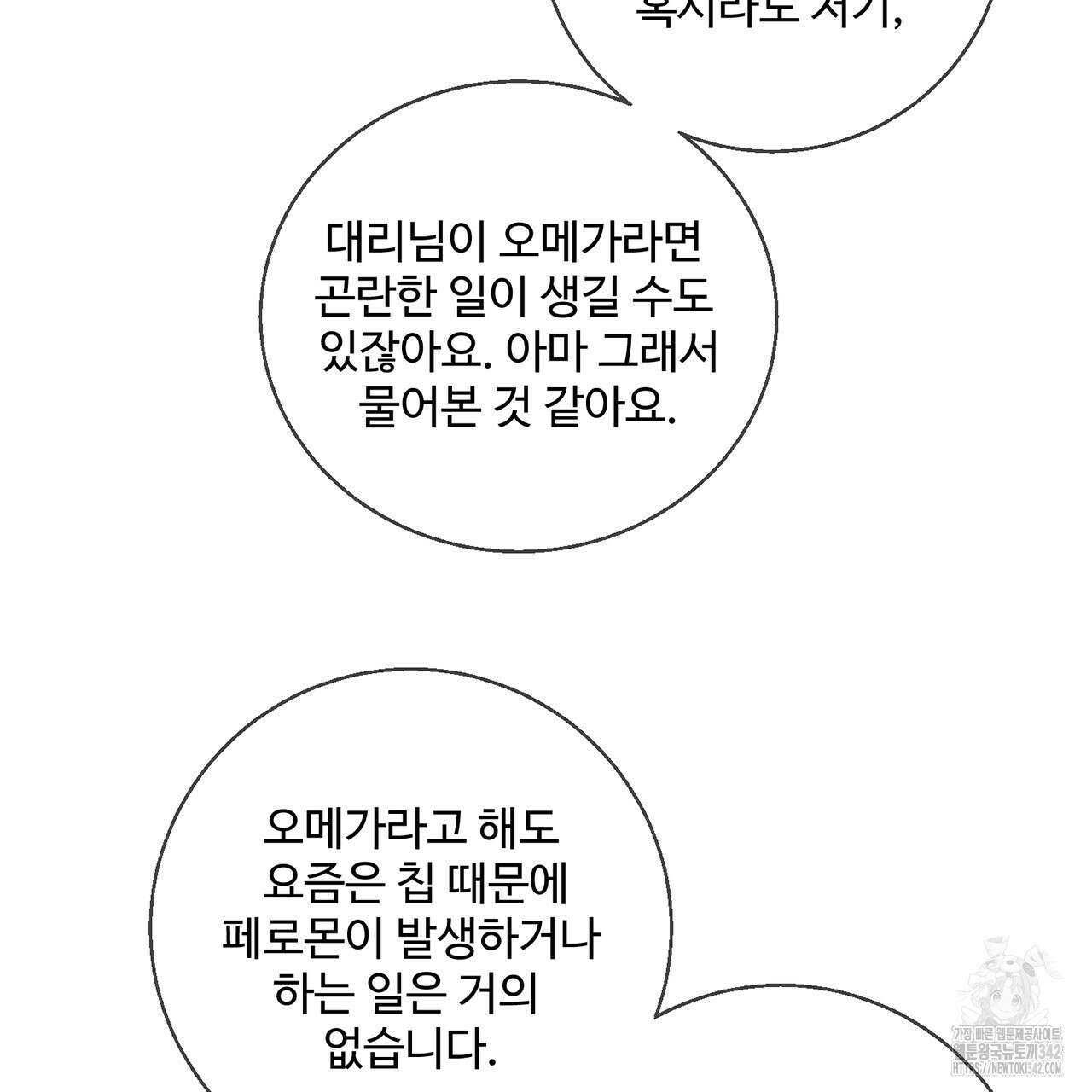 대쉬(DASH) 6화 140