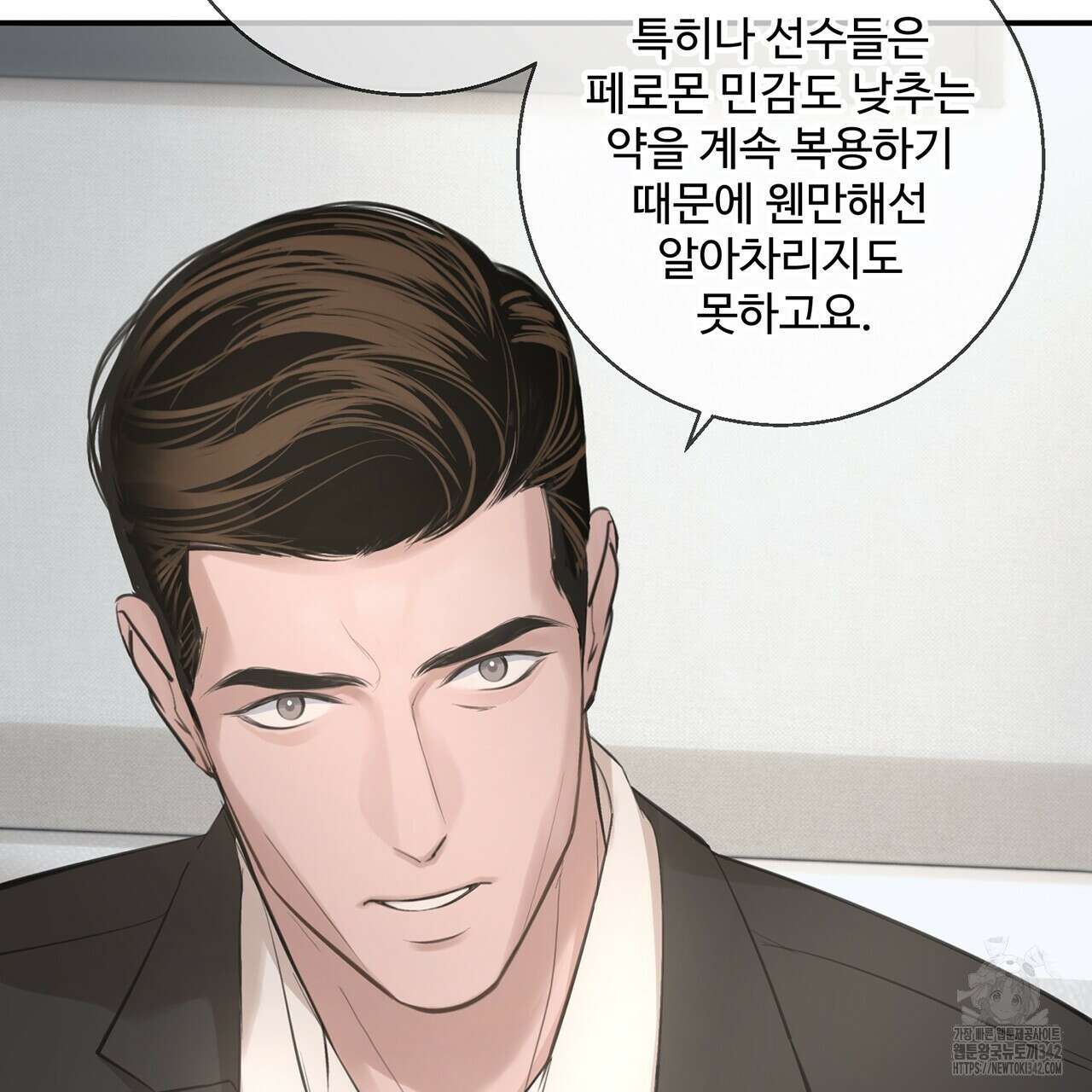 대쉬(DASH) 6화 141