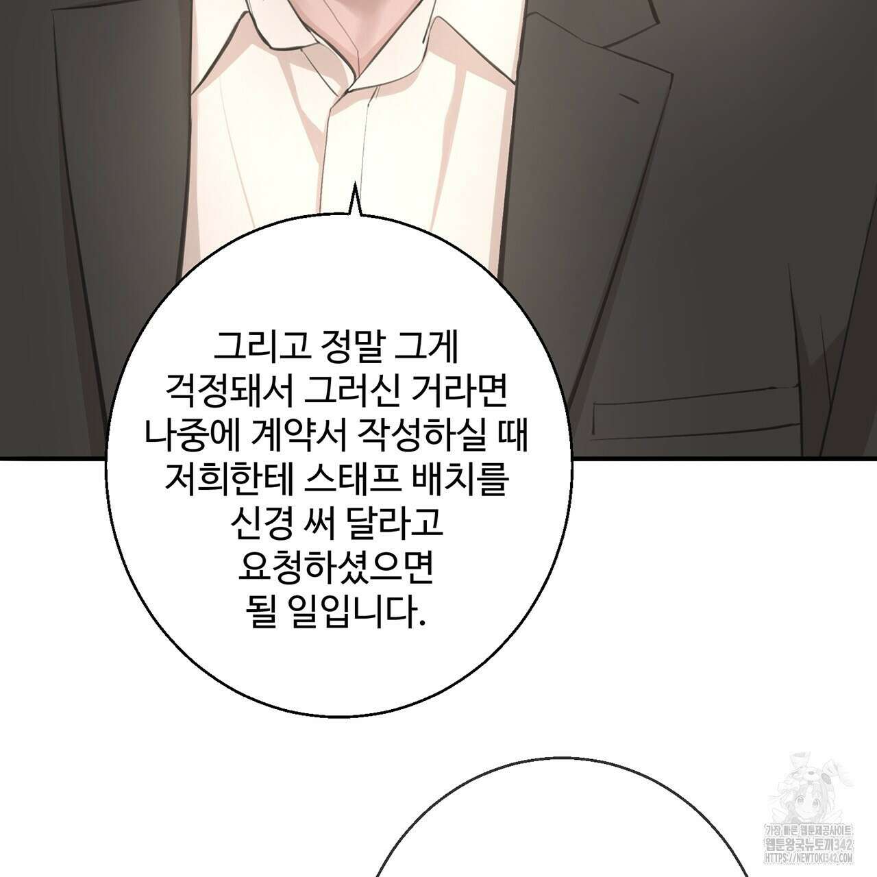대쉬(DASH) 6화 142