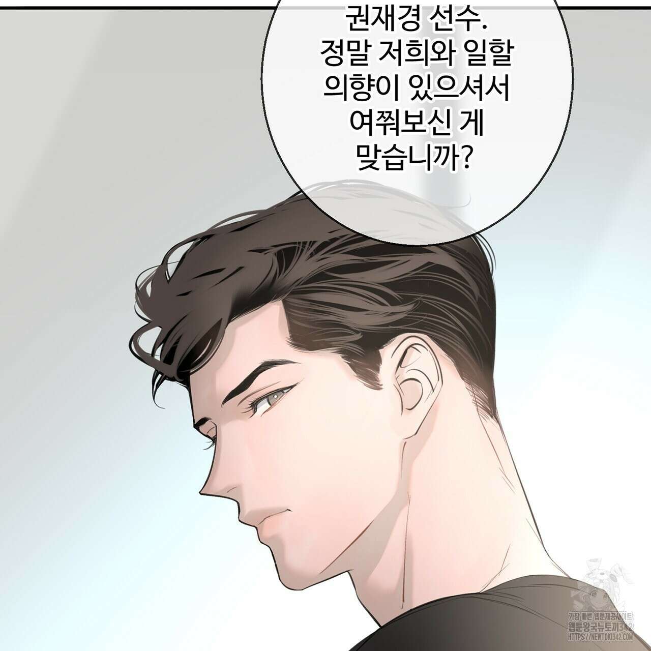대쉬(DASH) 6화 143