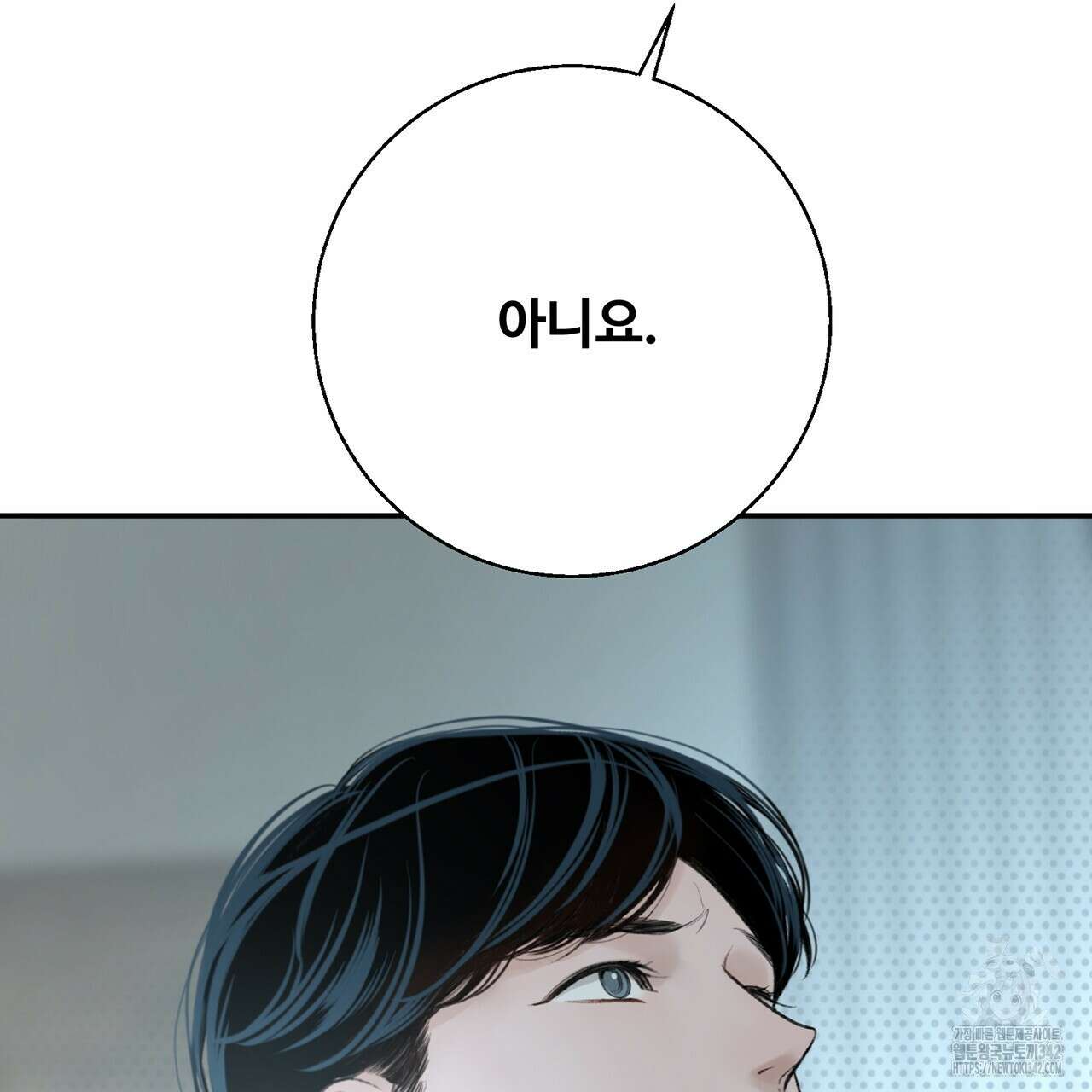 대쉬(DASH) 6화 148