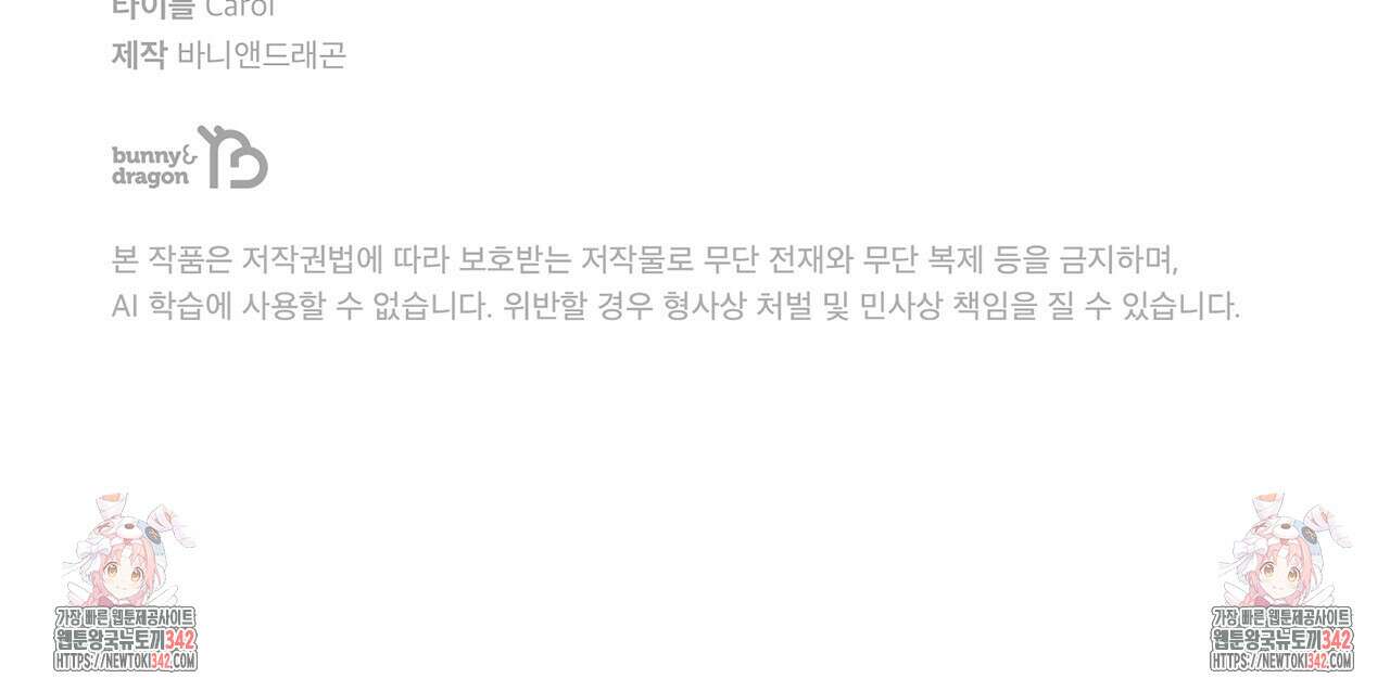 대쉬(DASH) 6화 152