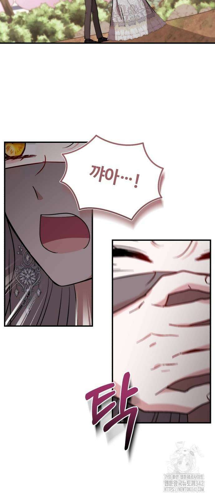 그 악녀 인생, 제가 한번 살아 볼게요 58화 2
