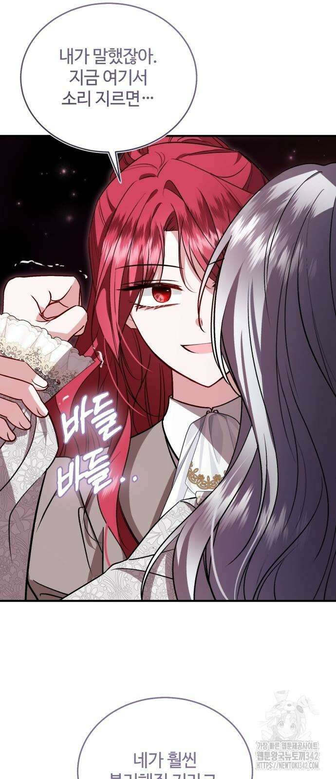 그 악녀 인생, 제가 한번 살아 볼게요 58화 3