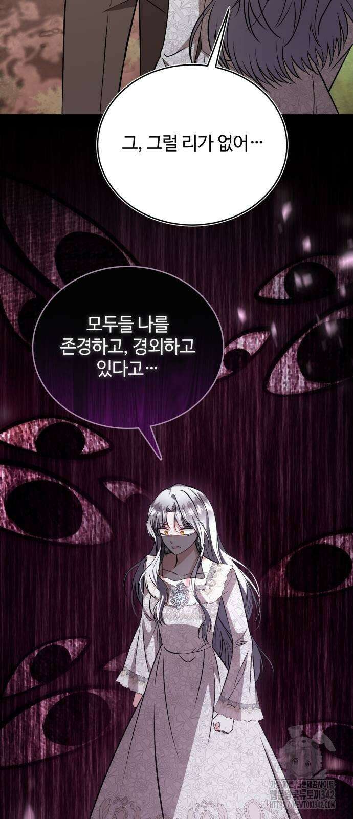 그 악녀 인생, 제가 한번 살아 볼게요 58화 10